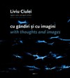 Lansare de carte Liviu Ciulei. Cu gândiri şi cu imagini Lansare de carte Liviu Ciulei. Cu gândiri şi cu imagini