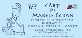 Proiecții de scurtmetraje  inspirate de opere ale literaturii grecești