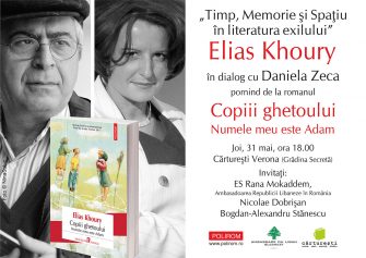 Timp, Memorie și Spațiu în literatura exilului: scriitorul libanez Elias Khoury la București